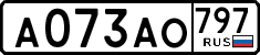 License plate Russia, Cars