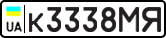 License plate USSR, Private-owned cars (1977)