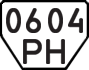 License plate USSR, Trailers (1977)