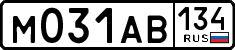 License plate Russia, Cars