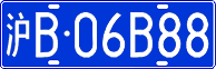 License plate of China, Cars