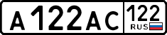 License plate Russia, Cars