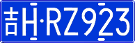 License plate of China, Cars