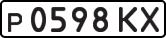 License plate USSR, Private-owned cars (1977)
