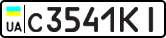 License plate USSR, Private-owned cars (1977)