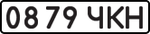 License plate USSR, State-owned cars (1977)