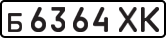 License plate USSR, Private-owned cars (1977)