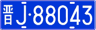 License plate of China, Cars