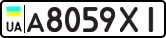 License plate USSR, Private-owned cars (1977)