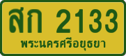 License plate of Thailand, Taxi