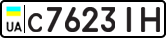 License plate USSR, Private-owned cars (1977)
