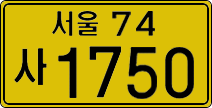 License plate of South Korea, Commercial vehicles