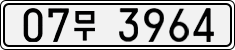 License plate of South Korea, Cars (2007)