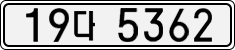License plate of South Korea, Cars (2007)