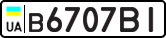 License plate USSR, Private-owned cars (1977)
