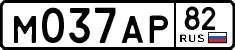 License plate Russia, Cars