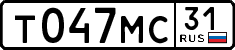 License plate Russia, Cars