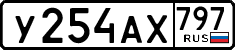 License plate Russia, Cars