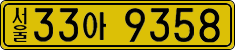 License plate of South Korea, Commercial vehicles