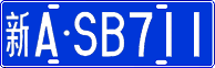 License plate of China, Cars