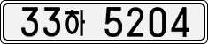 License plate of South Korea, Cars (2007)