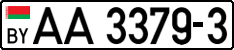 License plate Belarus, Trucks and buses (2004)