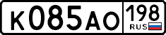 License plate Russia, Cars