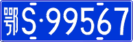 License plate of China, Cars