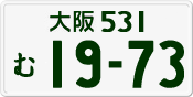 License plate of Japan, Private owners