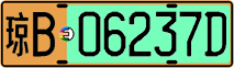 License plate of China, Electric vehicles