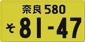 License plate of Japan, Private owners (Kei car)