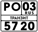 License plate Russia, Special Vehicles Transits