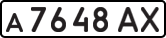 License plate USSR, Private-owned cars (1977)
