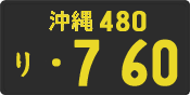 License plate of Japan, Commercial vehicles (Kei car)