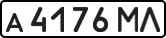 License plate USSR, Private-owned cars (1977)