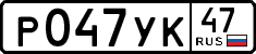 License plate Russia, Cars