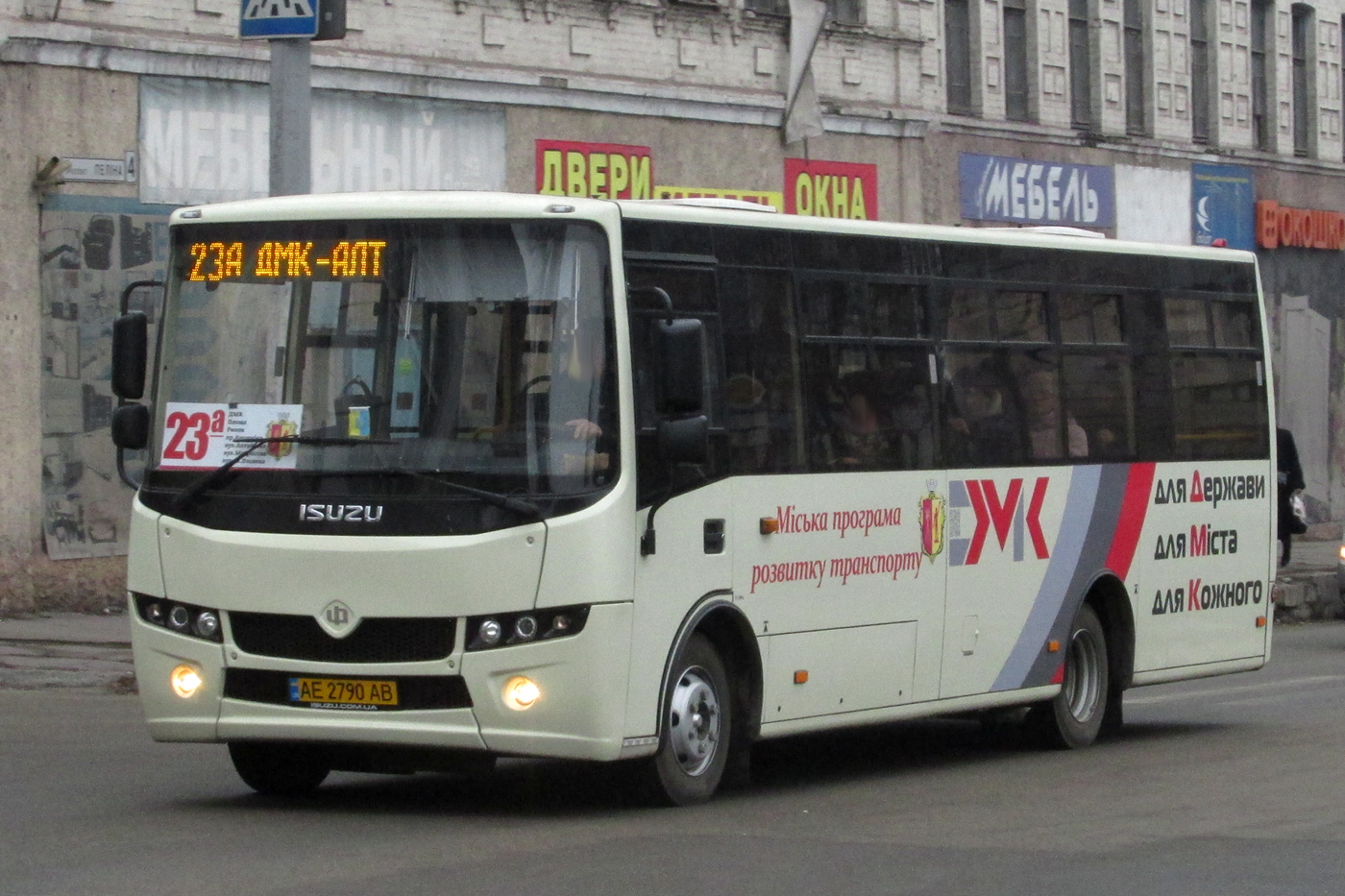 AE 2790 AB, Cherkassy Bus Ataman A092H6 