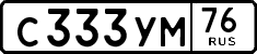 License plate Russia, Cars