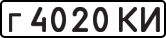 License plate USSR, Private-owned cars (1977)