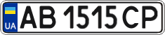 License plate Ukraine, Regular plates (2004)