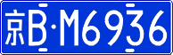 License plate of China, Cars