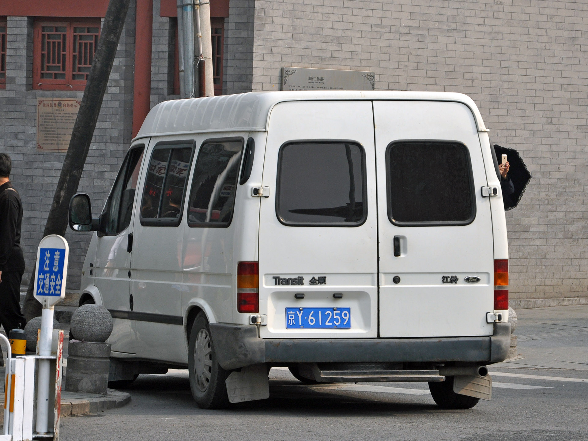 京Y·61259, Ford Transit 2nd gen Van (CN-market), facelift, 2006–2017