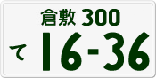 License plate of Japan, Private owners