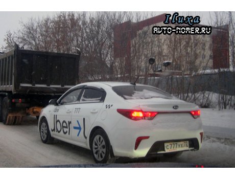 с777ух72, Kia Rio