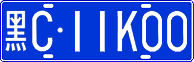 License plate of China, Cars