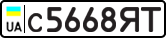 License plate USSR, Private-owned cars (1977)