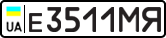 License plate USSR, Private-owned cars (1977)