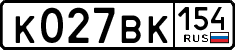 License plate Russia, Cars