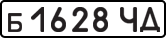 License plate USSR, Private-owned cars (1977)