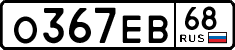 License plate Russia, Cars
